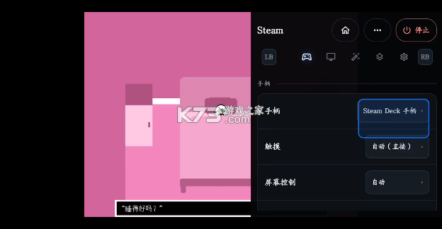 DroidDeck v0.4.0 官方正版下载 截图