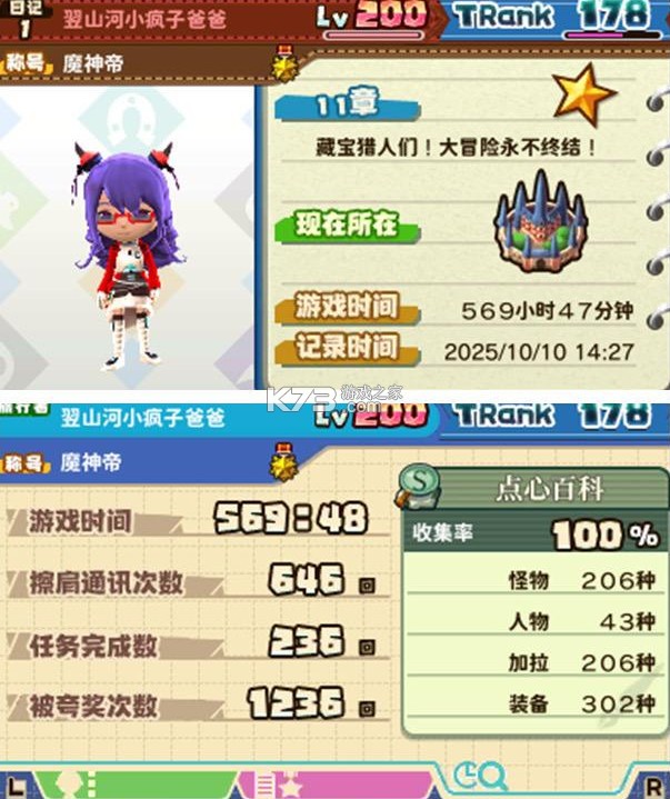 点心世界 v2.0 3ds汉化版下载 截图