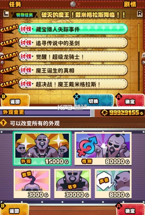 点心世界 v2.0 3ds汉化版下载 截图