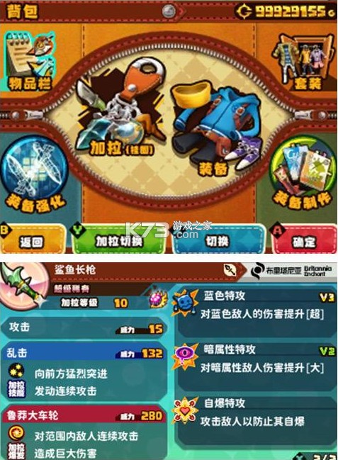 点心世界 v2.0 3ds汉化版下载 截图