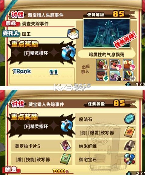 点心世界 v2.0 3ds汉化版下载 截图