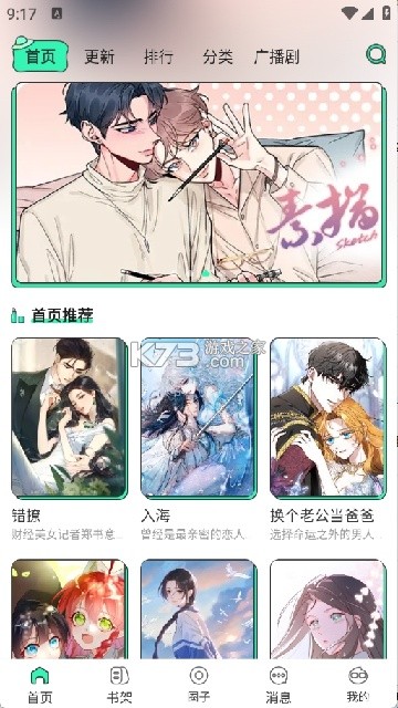 顶火 vv1.0.58 安卓app下载 截图