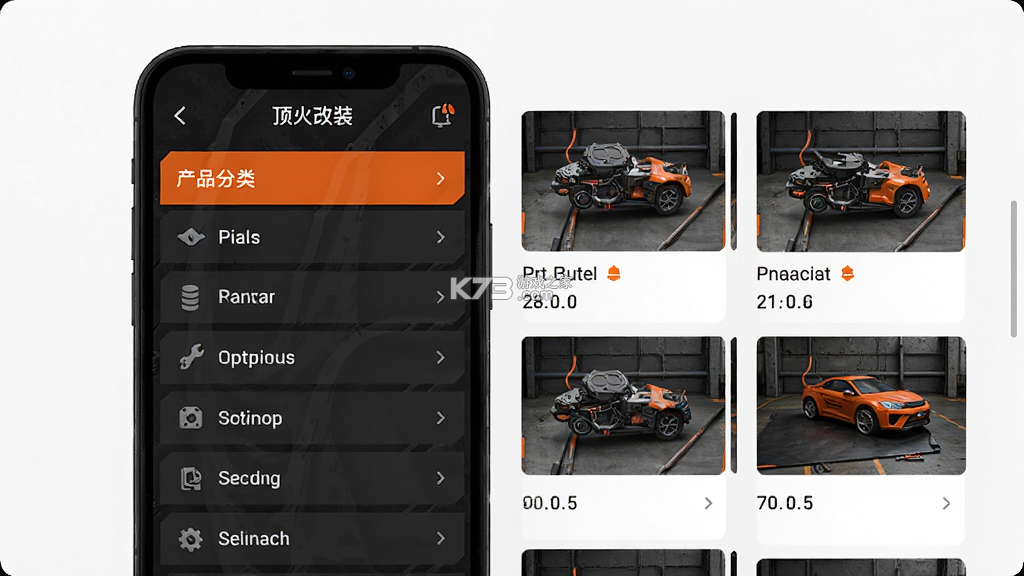 顶火 vv1.0.58 安卓app下载 截图