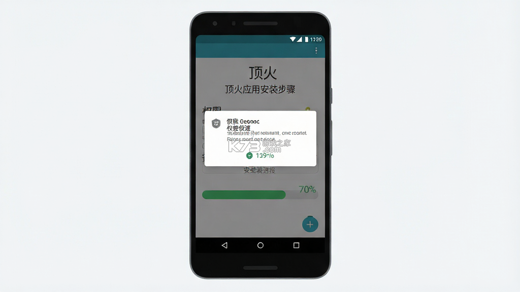 顶火 vv1.0.58 安卓app下载 截图