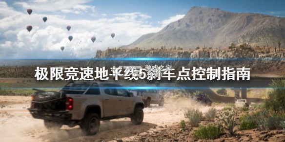 极限刹车挑战 v1.1 下载