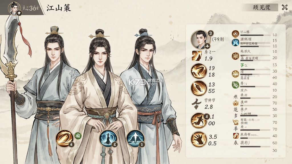 江山策 v1.0.6 下载安装正版 截图