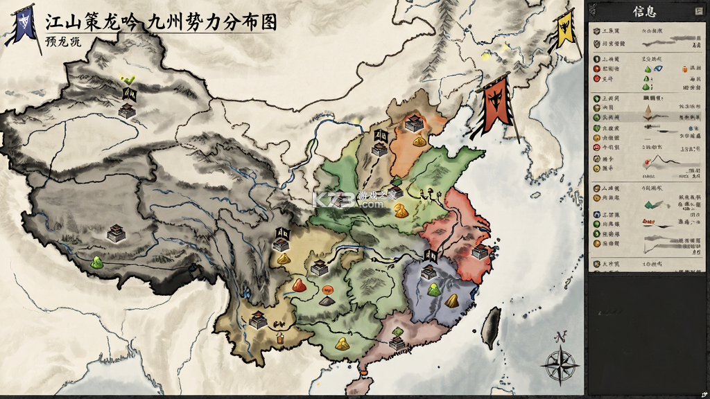 江山策 v1.0.6 下载安装正版 截图