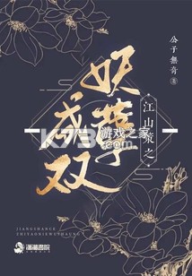 江山策 v1.0.6 下载安装正版 截图