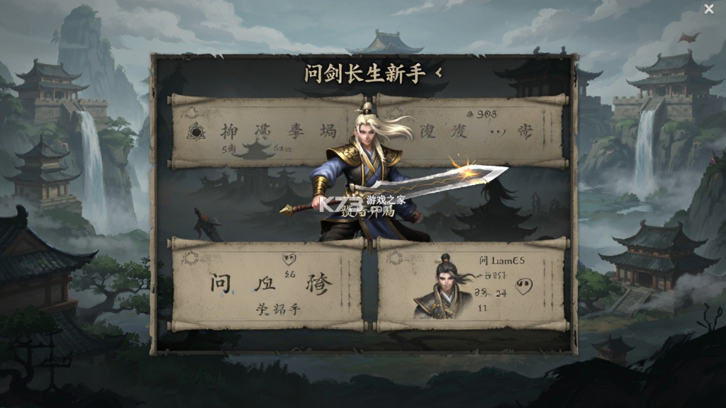 问剑长生 v1.5.26092201 下载手机版 截图