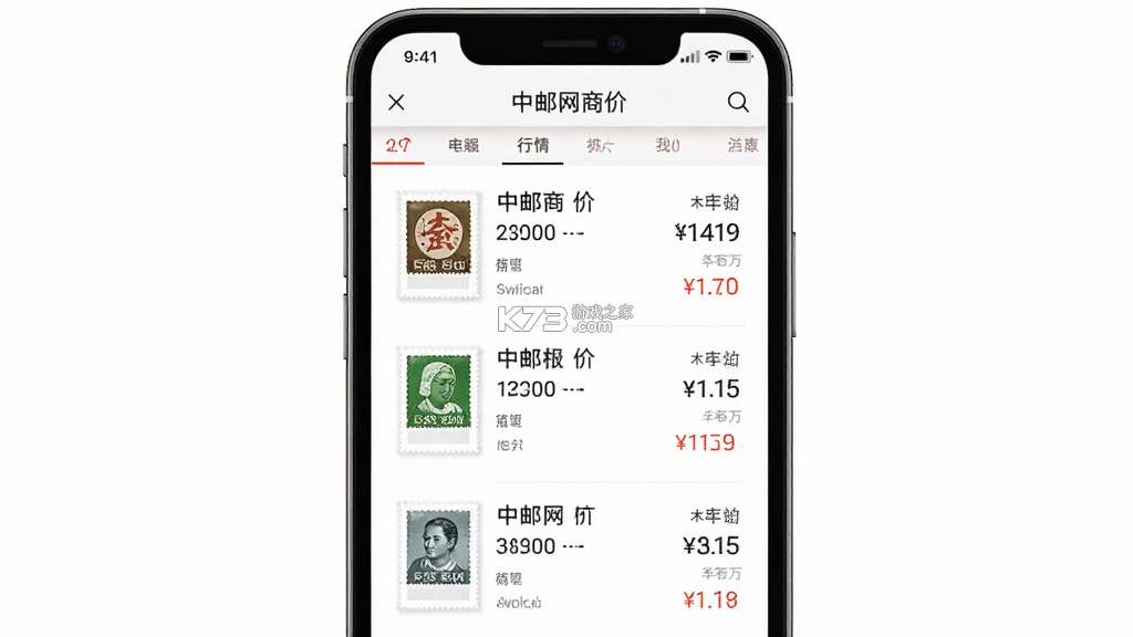 中邮网商城 v1.0.6 app下载免费