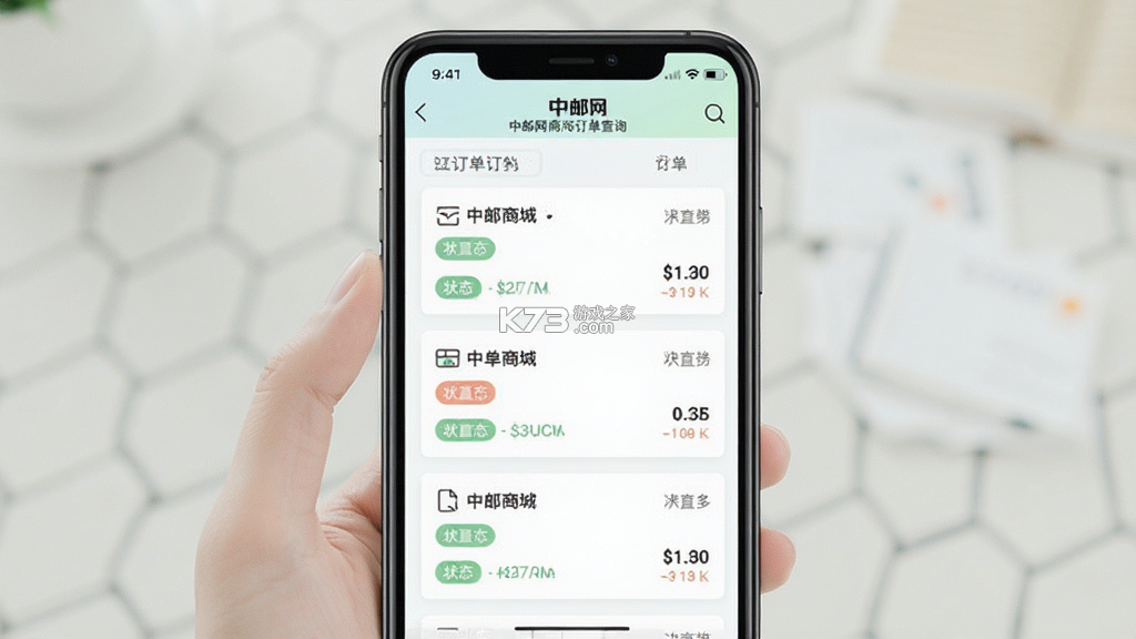 中邮网商城 v1.0.6 app下载免费