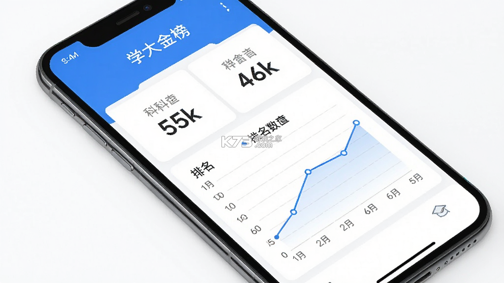 学大金榜 v1.2.1 官方app下载安装 截图