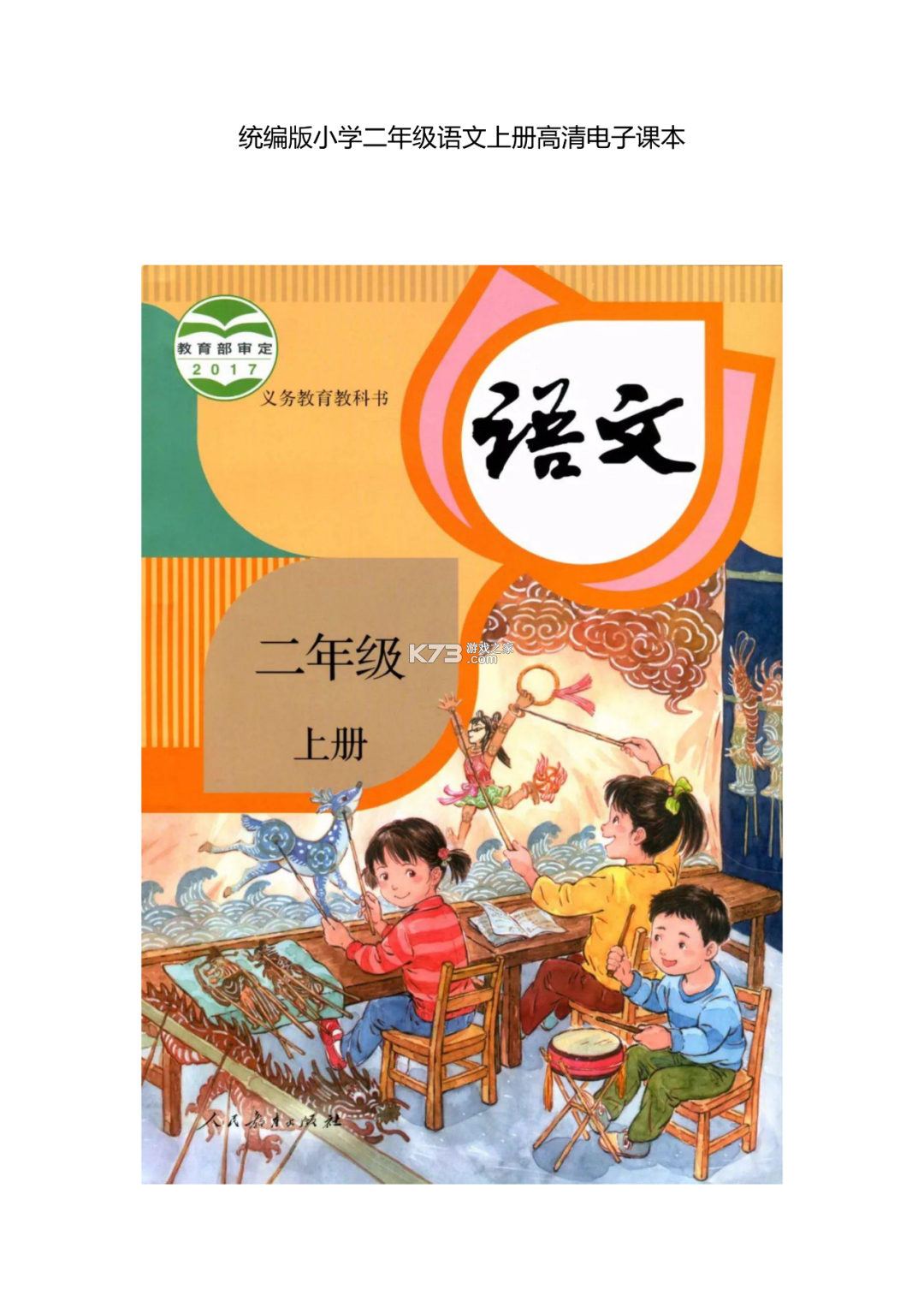元萝卜 v1.3.5 安卓app下载 截图