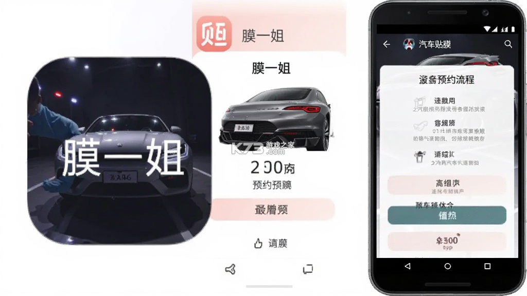 膜一姐 v3.1.0 安卓app下载 截图