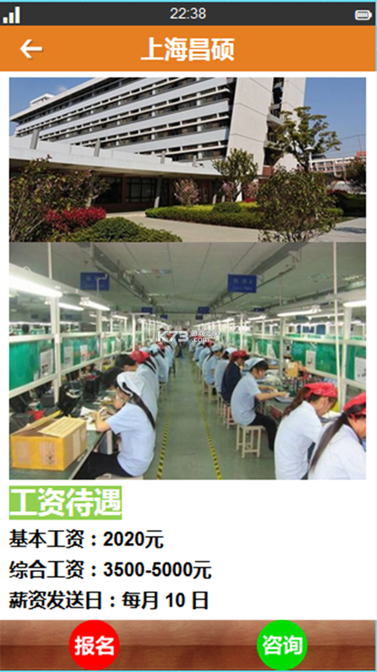 厂圈 v1.0.26 安卓app下载 截图