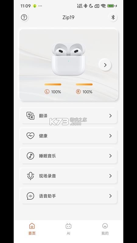 多声声(DeepVoice) v1.8.2 下载app免费 截图