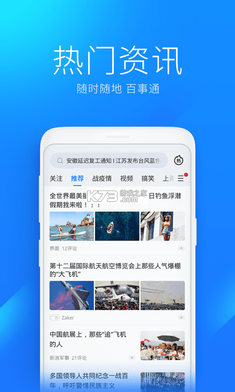 WiFi万能钥快通 v1.0.2 安卓app下载 截图