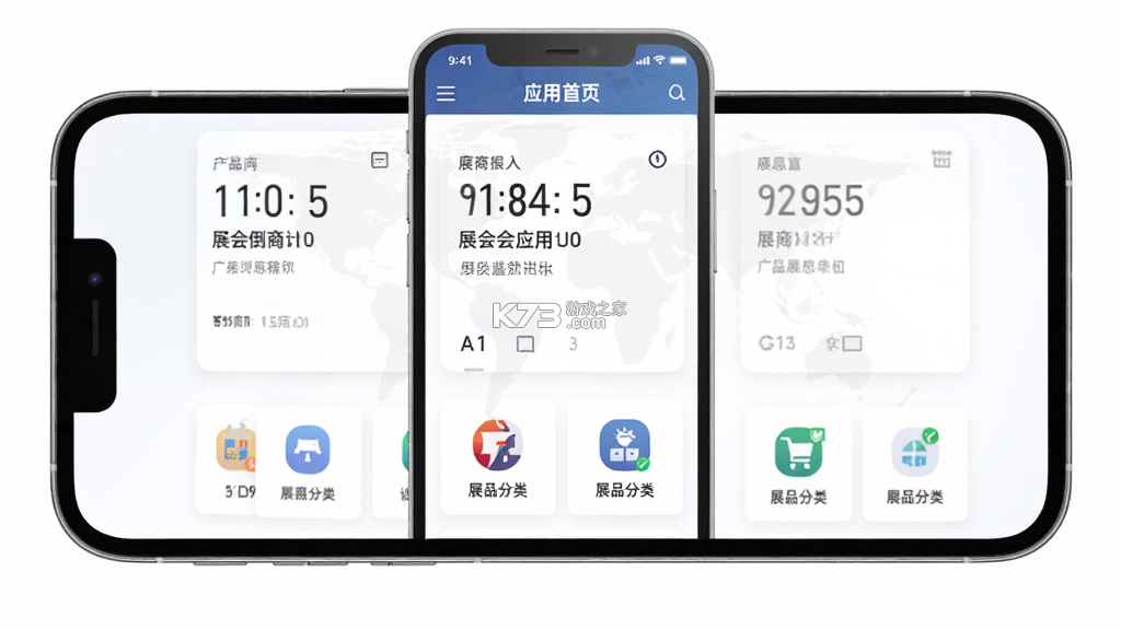 广交会 v2.1.58 官方app下载安装 截图