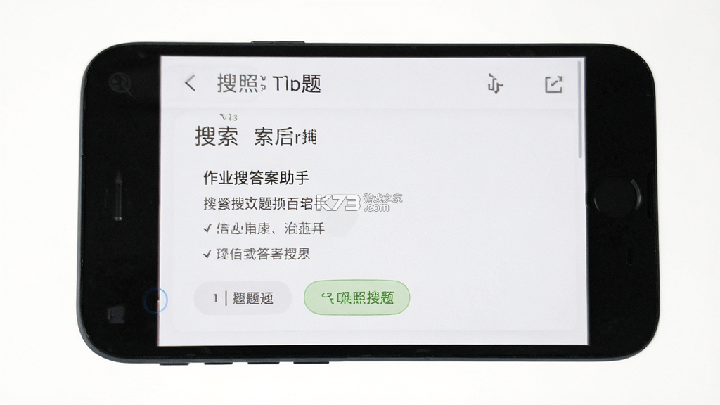 作业搜答案助手 v1.1.3 安卓app下载 截图
