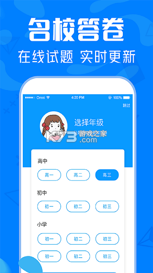 作业搜答案助手 v1.1.3 安卓app下载 截图