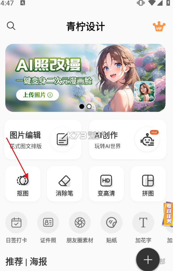 青柠字词 v1.1.21 安卓app下载 截图