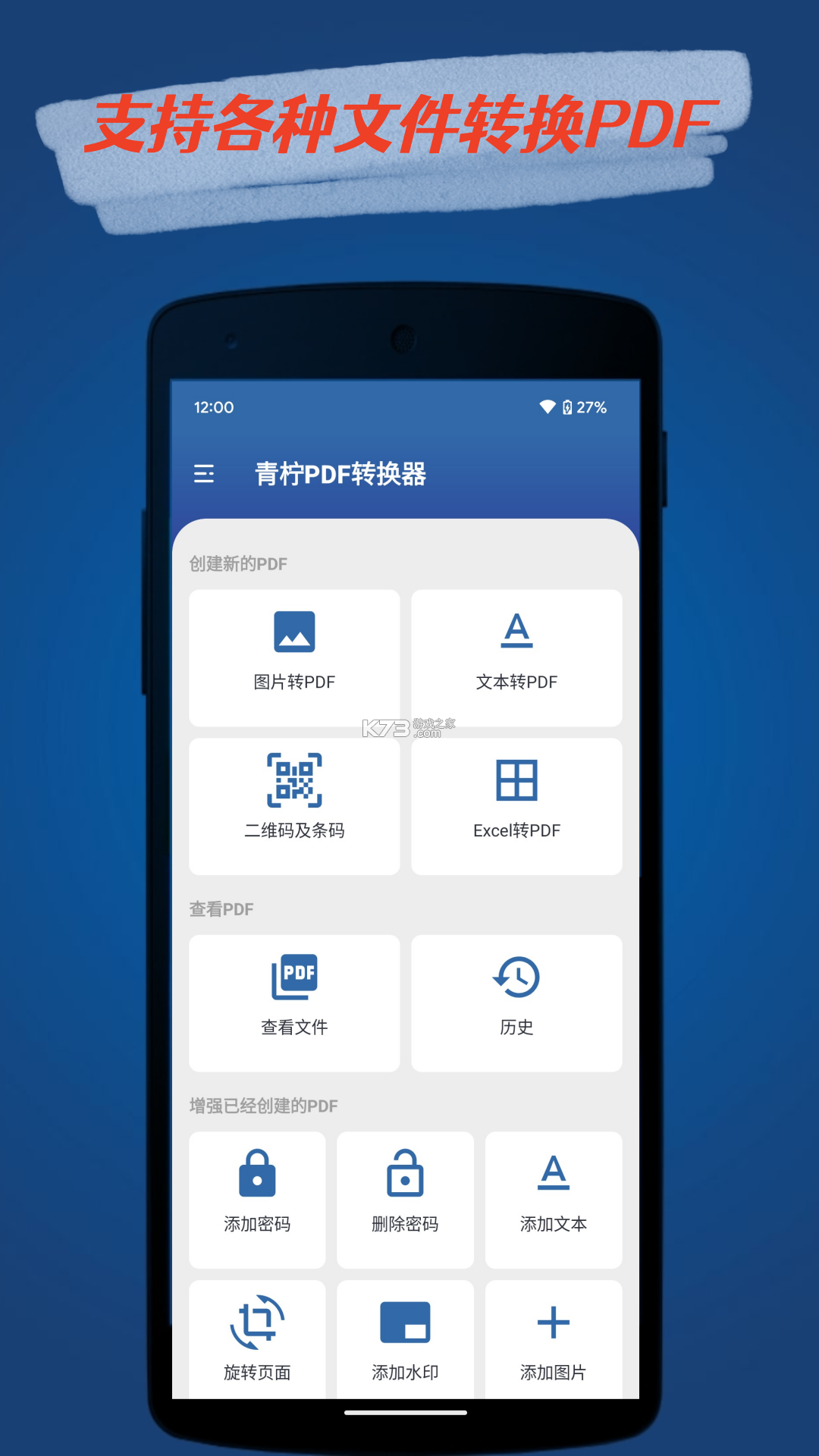青柠字词 v1.1.21 安卓app下载 截图