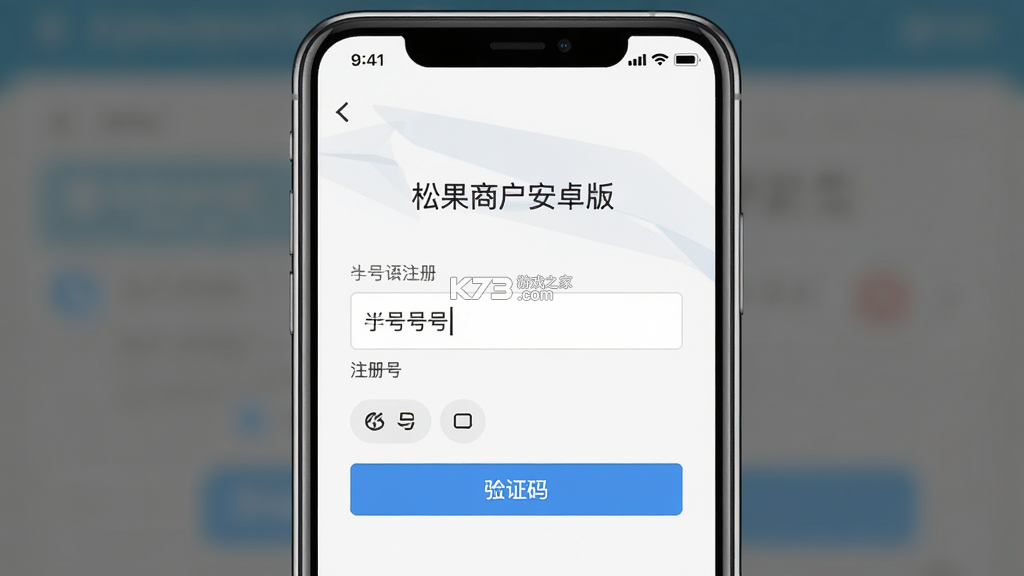 松果商户 v1.0.6 下载app安装正版 松果商户 v1.0.6 下载app安装正版