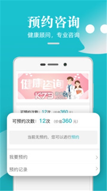 松果商户 v1.0.6 下载app安装正版 截图