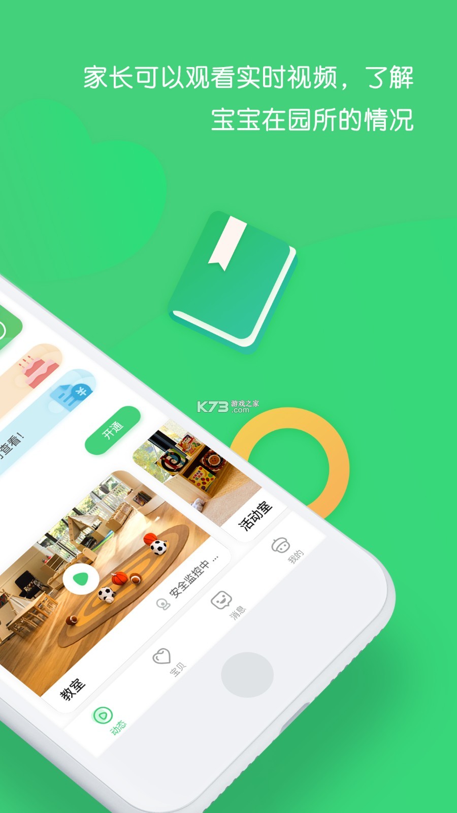 松果商户 v1.0.6 下载app安装正版 截图
