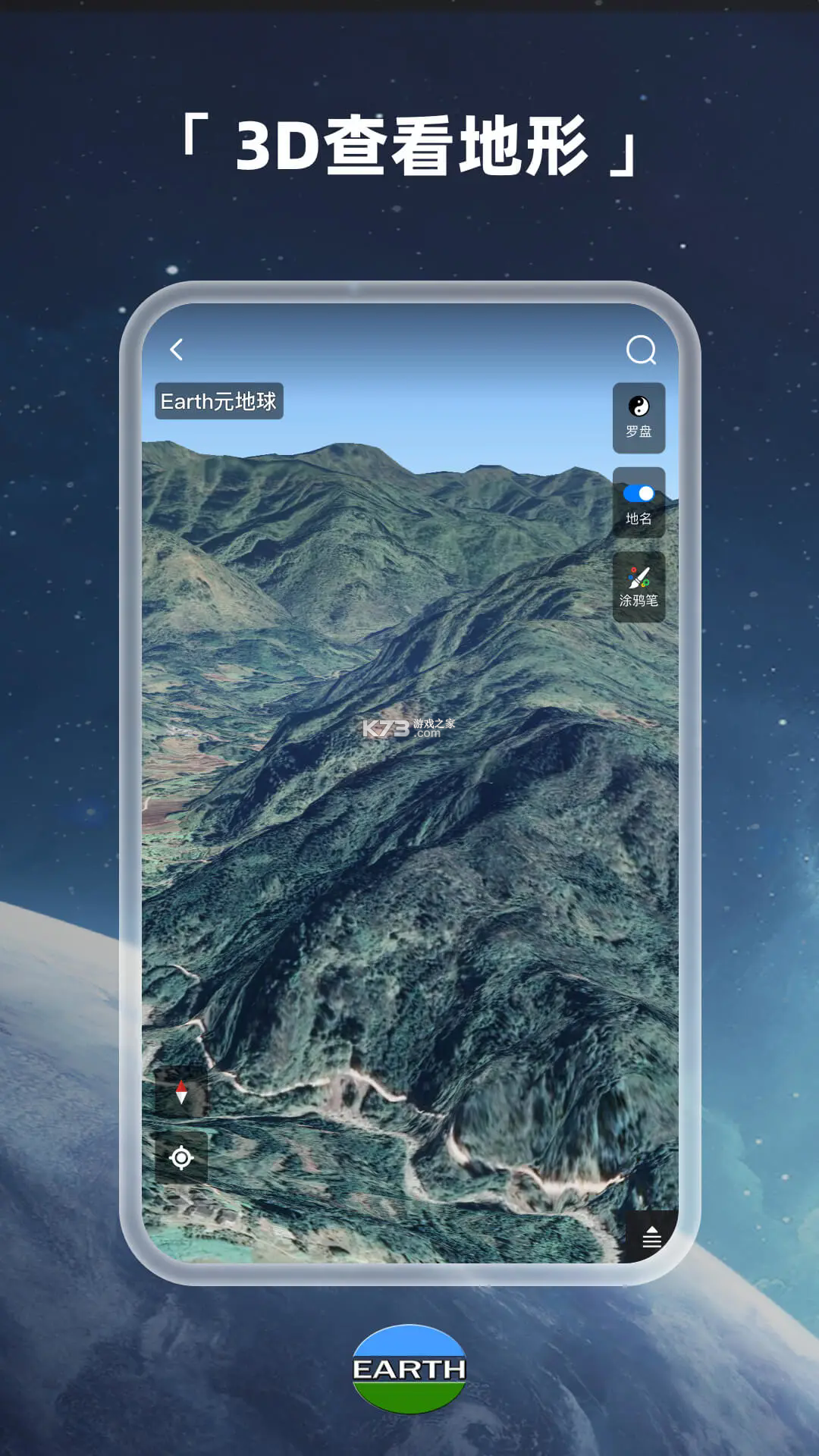 Earth元地球 v4.6.5.3 app下载 截图