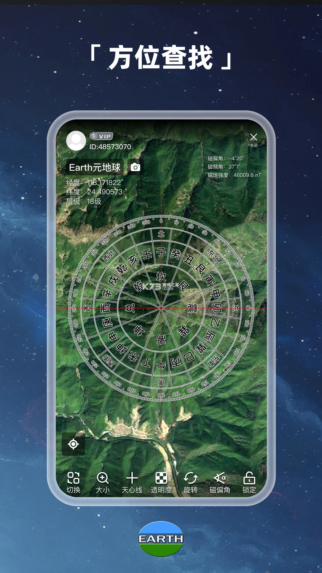 Earth元地球 v4.6.5.3 app下载 截图