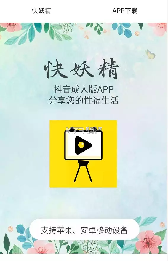 探废 v2.9.30 安卓app下载 截图