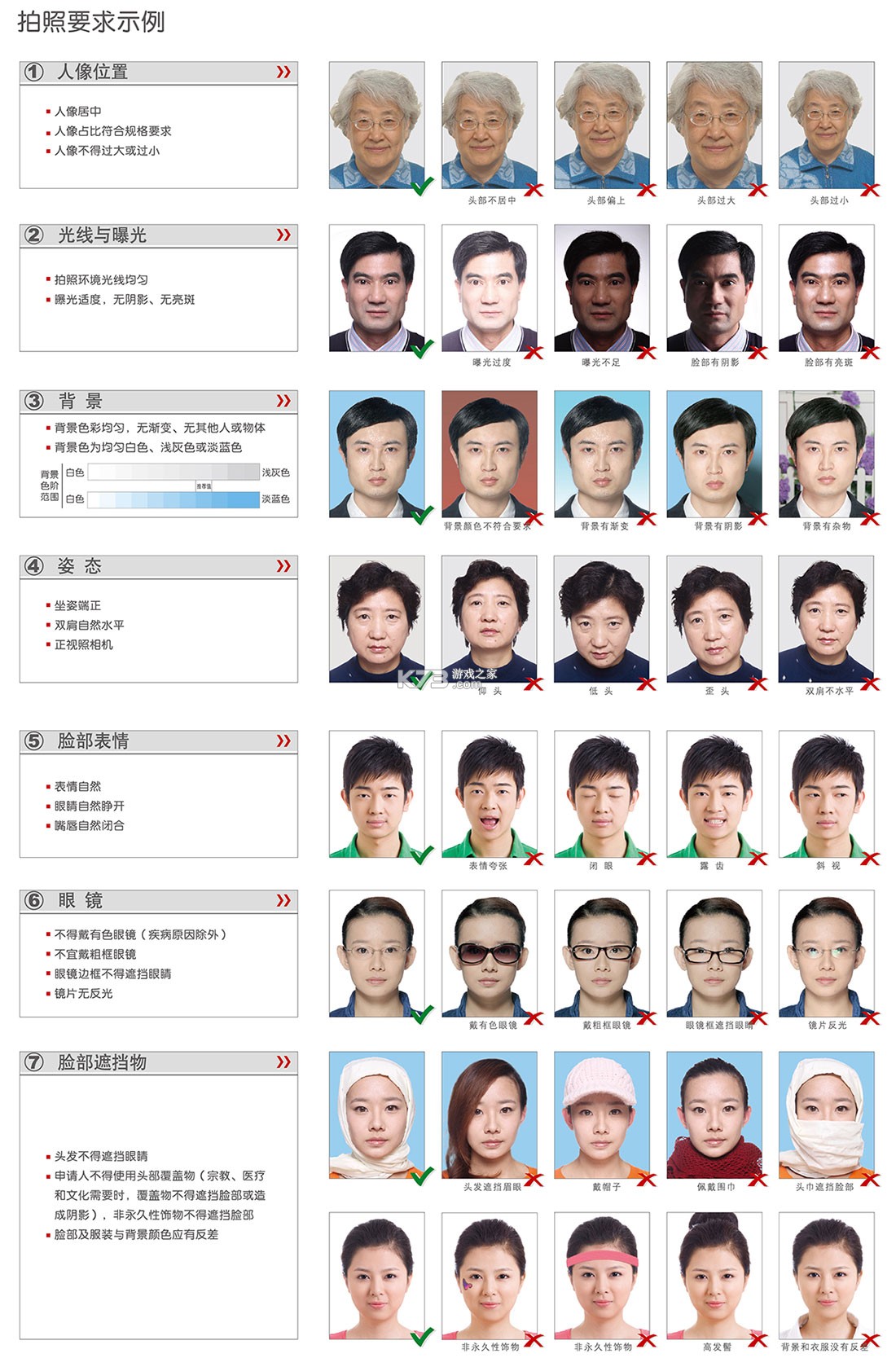 探废 v2.9.30 安卓app下载 截图