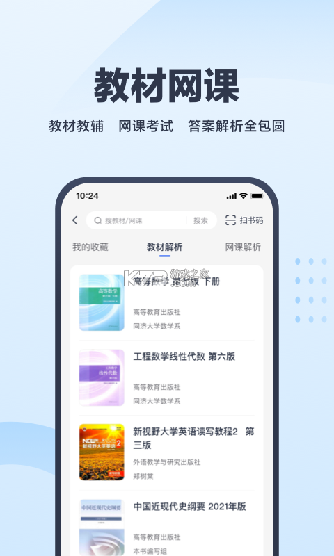 辉途法考 v1.1.1 app下载 截图