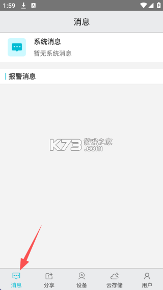 大爱看家 v1.0.2 官方app下载安装 截图