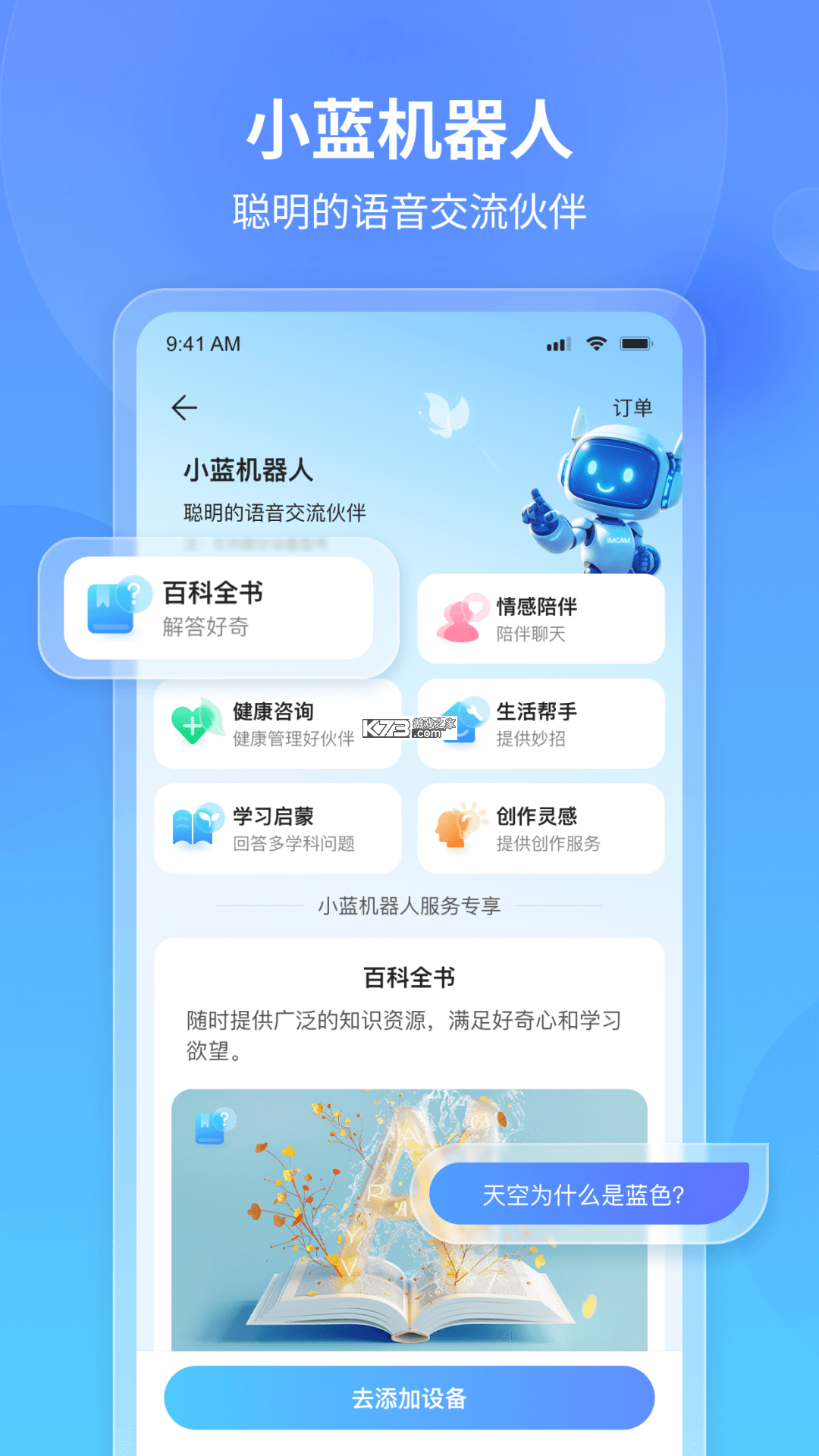 大爱看家 v1.0.2 官方app下载安装 截图