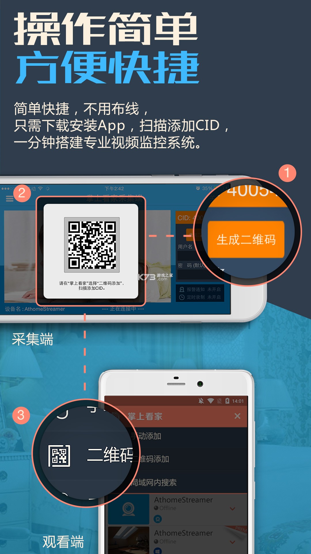 大爱看家 v1.0.2 官方app下载安装 截图