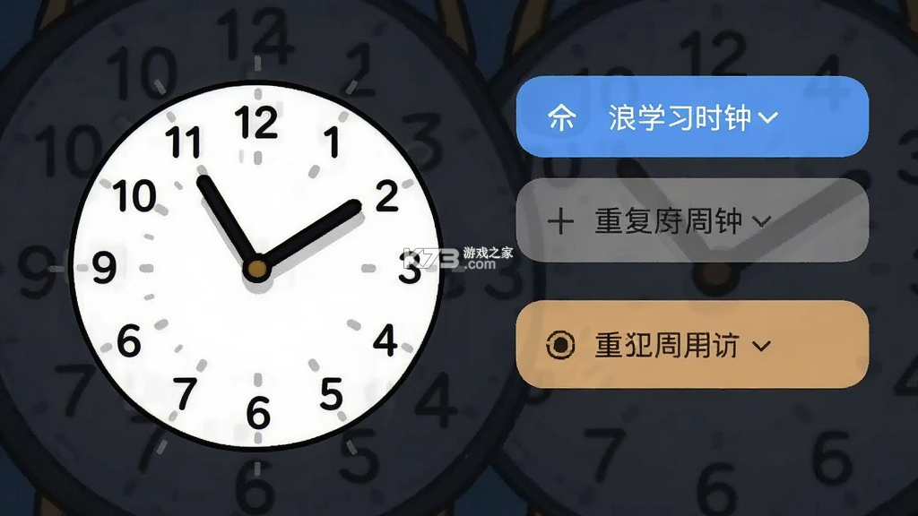 唐三浪学习时钟 v1.1.0 app下载安装 截图