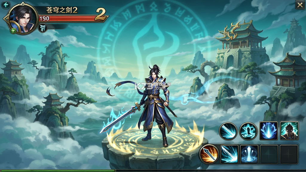 苍穹之剑2 v1.0.2 安卓下载 截图