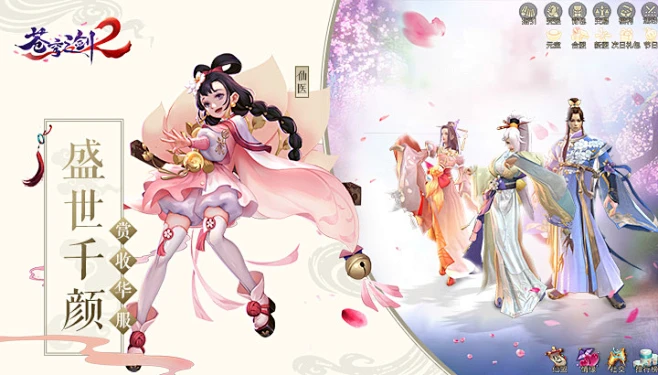 苍穹之剑2 v1.0.2 安卓下载 截图