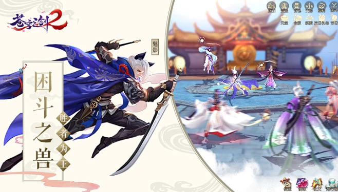 苍穹之剑2 v1.0.2 安卓下载 截图