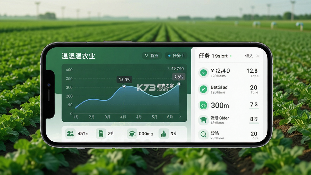 智慧农业 v3.0.6 官方app下载安装 截图