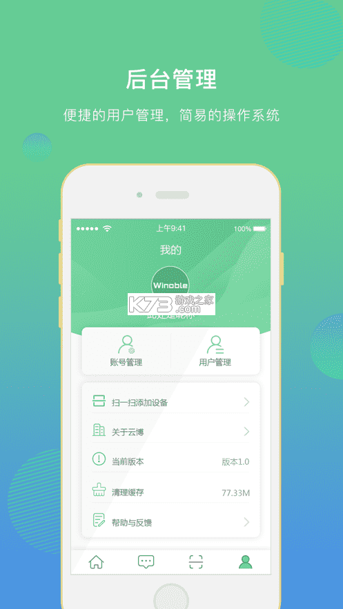 智慧农业 v3.0.6 官方app下载安装 截图