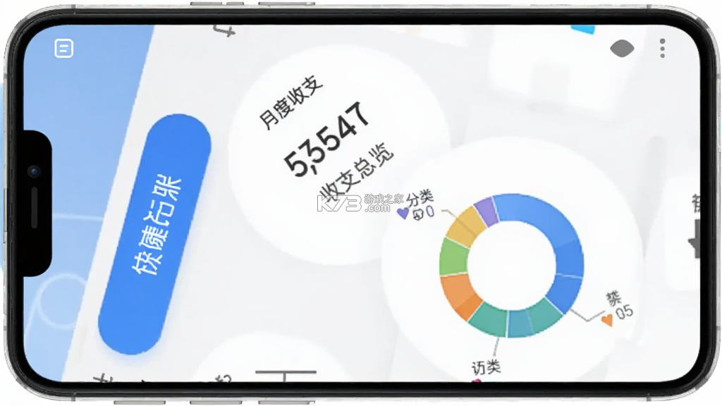 记账一本通 v1.3.3 下载app安装正版
