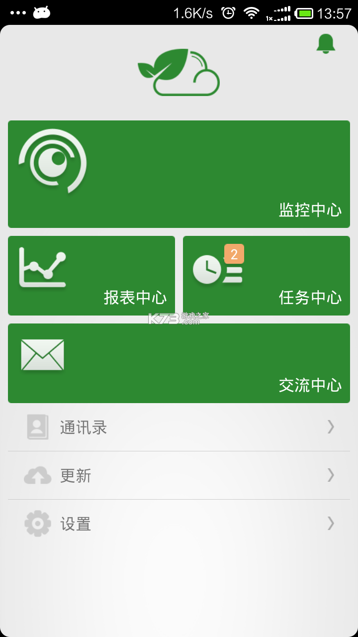 智慧农业 v3.0.6 官方app下载安装 截图