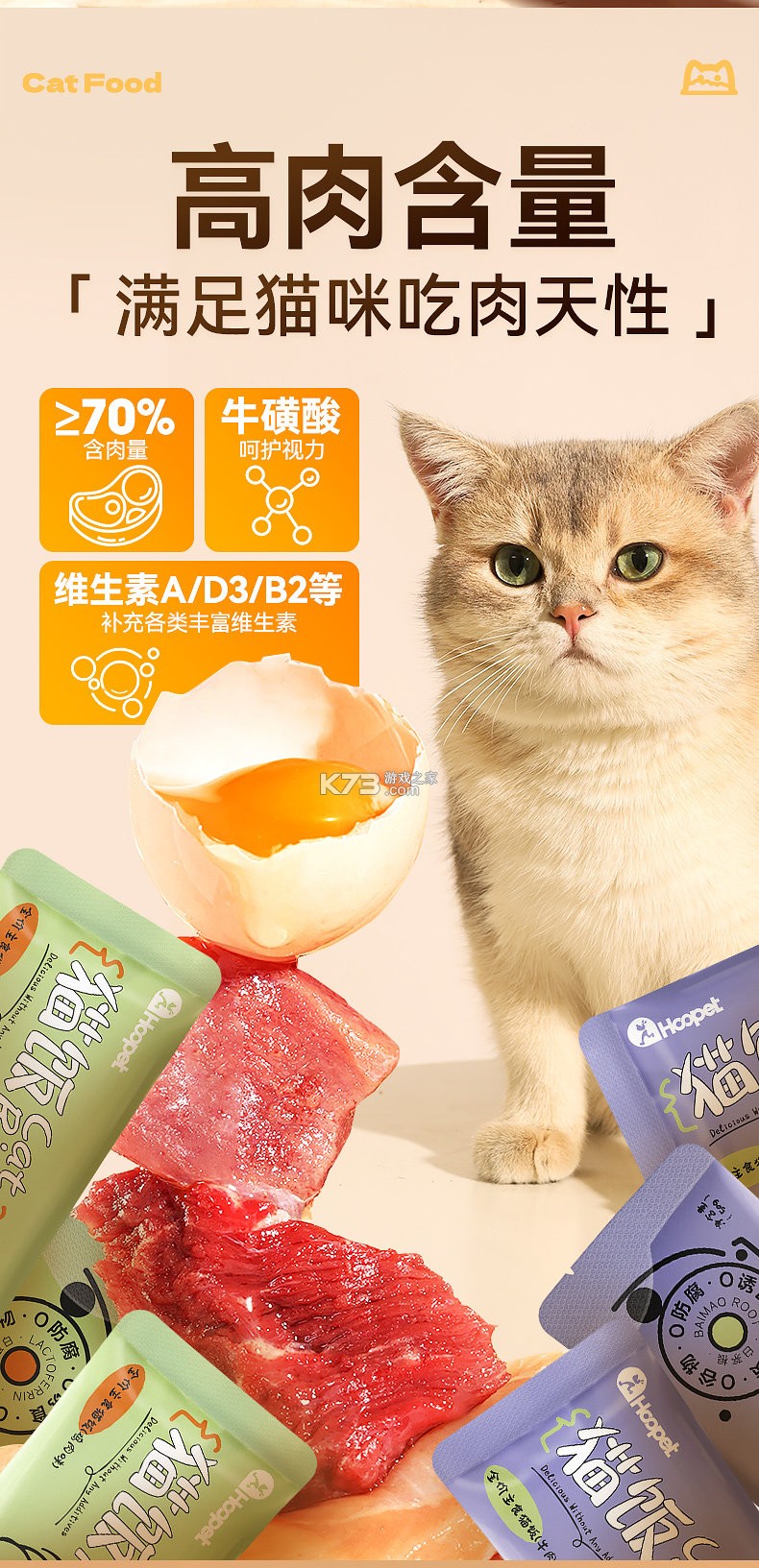猫乐饭 v3.1.0 官方app下载安装 截图