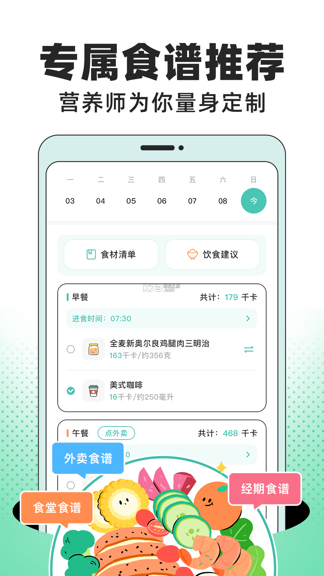 猫乐饭 v3.1.0 官方app下载安装 截图