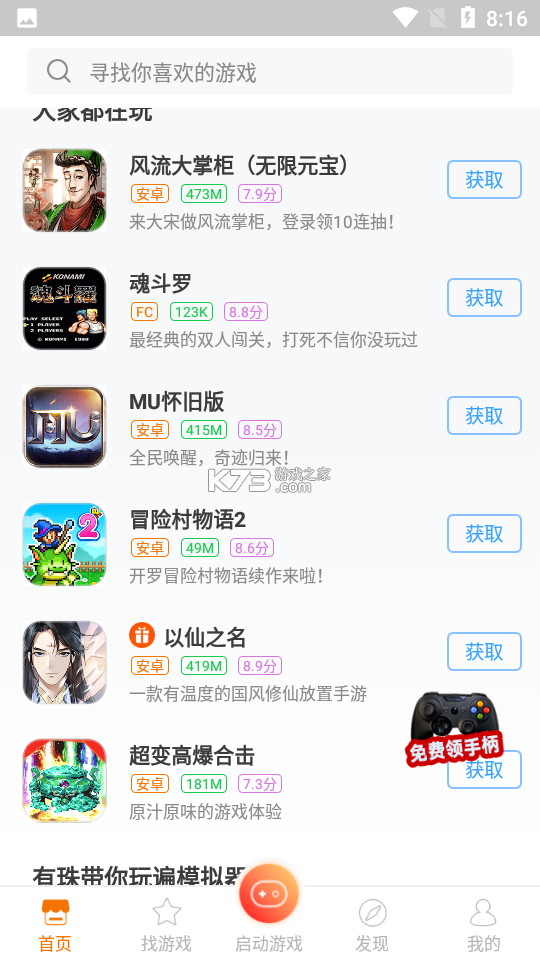猫乐饭 v3.1.0 官方app下载安装 截图