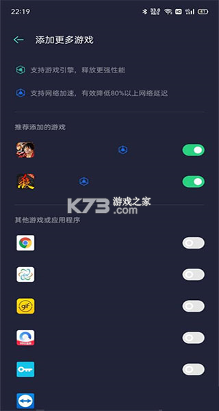 游戏助手 v1.1.4 下载官方版