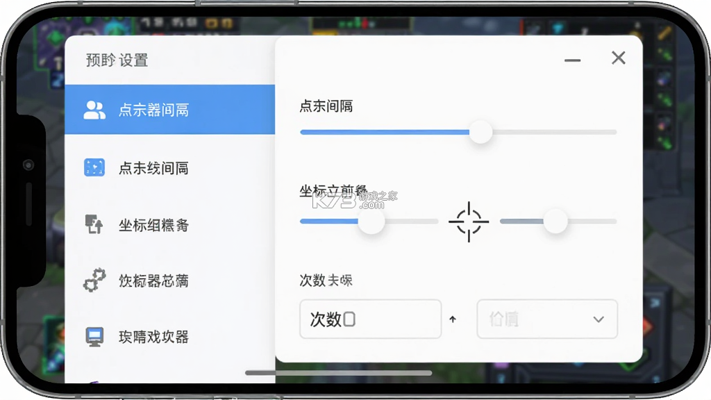 游戏助手 v1.1.4 下载官方版